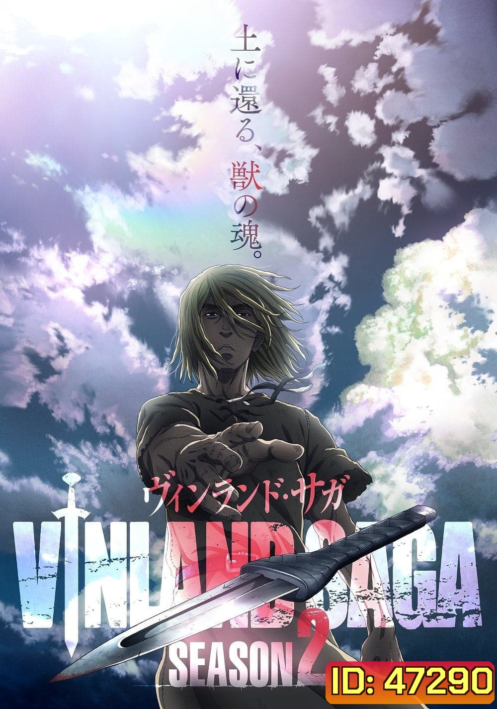 Vinland Saga Season 2 (2023) สงครามคนทมิฬ ปี 2 (EP1-24 จบ)