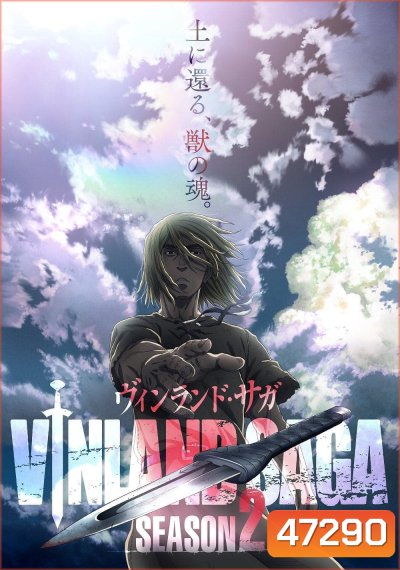 Vinland Saga Season 2 (2023) สงครามคนทมิฬ ปี 2 (EP1-24 จบ)