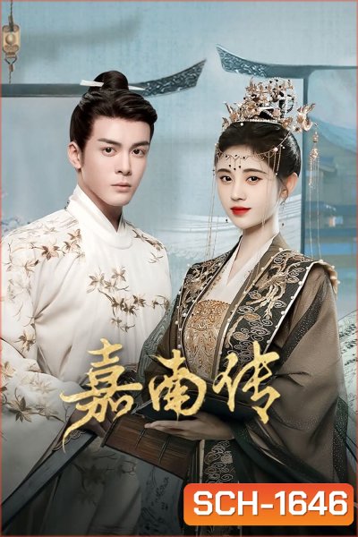 {อ่านรายละเอียดก่อนสั่งซื้อ} Rebirth For You (2021) ตำนานเจียหนาน (Ep.01-40 จบ) ตอนที่ 28,29และ30 เป็นบรรยายอังกฤษ
