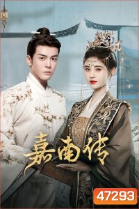 {อ่านรายละเอียดก่อนสั่งซื้อ} Rebirth For You (2021) ตำนานเจียหนาน (Ep.01-40 จบ) ตอนที่ 28,29และ30 เป็นบรรยายอังกฤษ