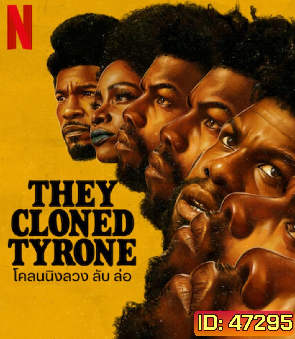 They Cloned Tyrone (2023) โคลนนิงลวง ลับ ล่อ