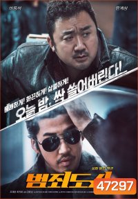 The Outlaws (2017) เถื่อน เหนือกฏหมาย
