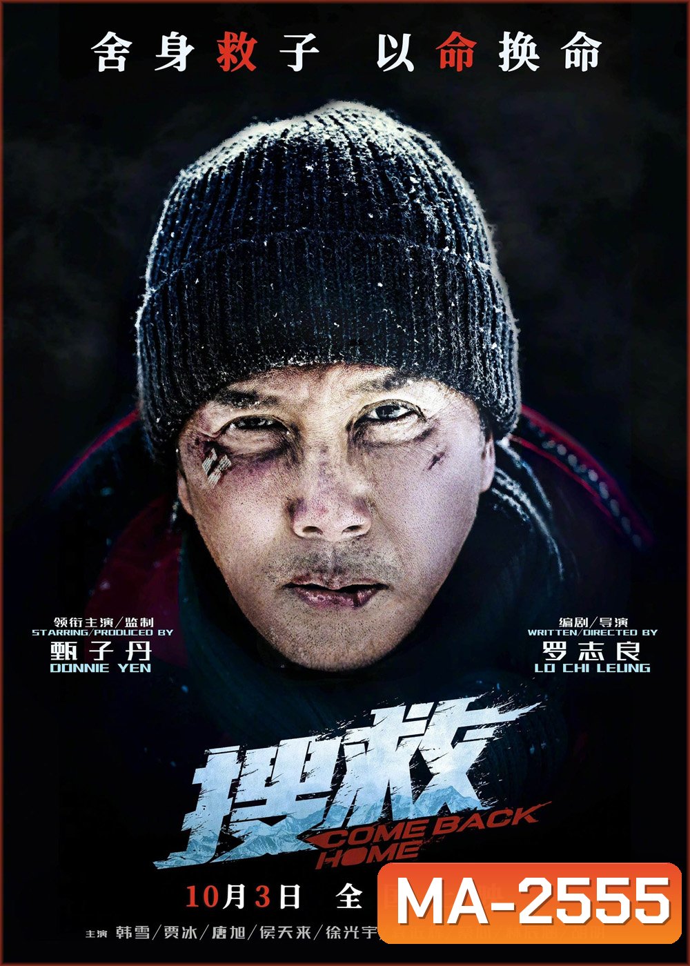 Come Back Home (2022)