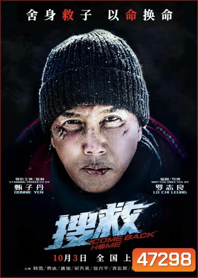Come Back Home (2022)