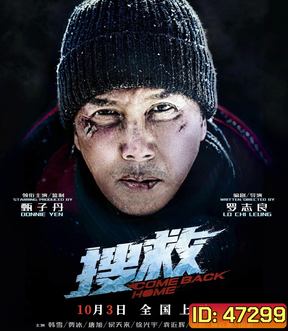 Come Back Home (2022)