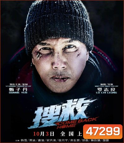 Come Back Home (2022)
