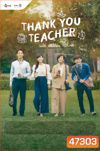 Thank You Teacher (2023) 16 ตอน