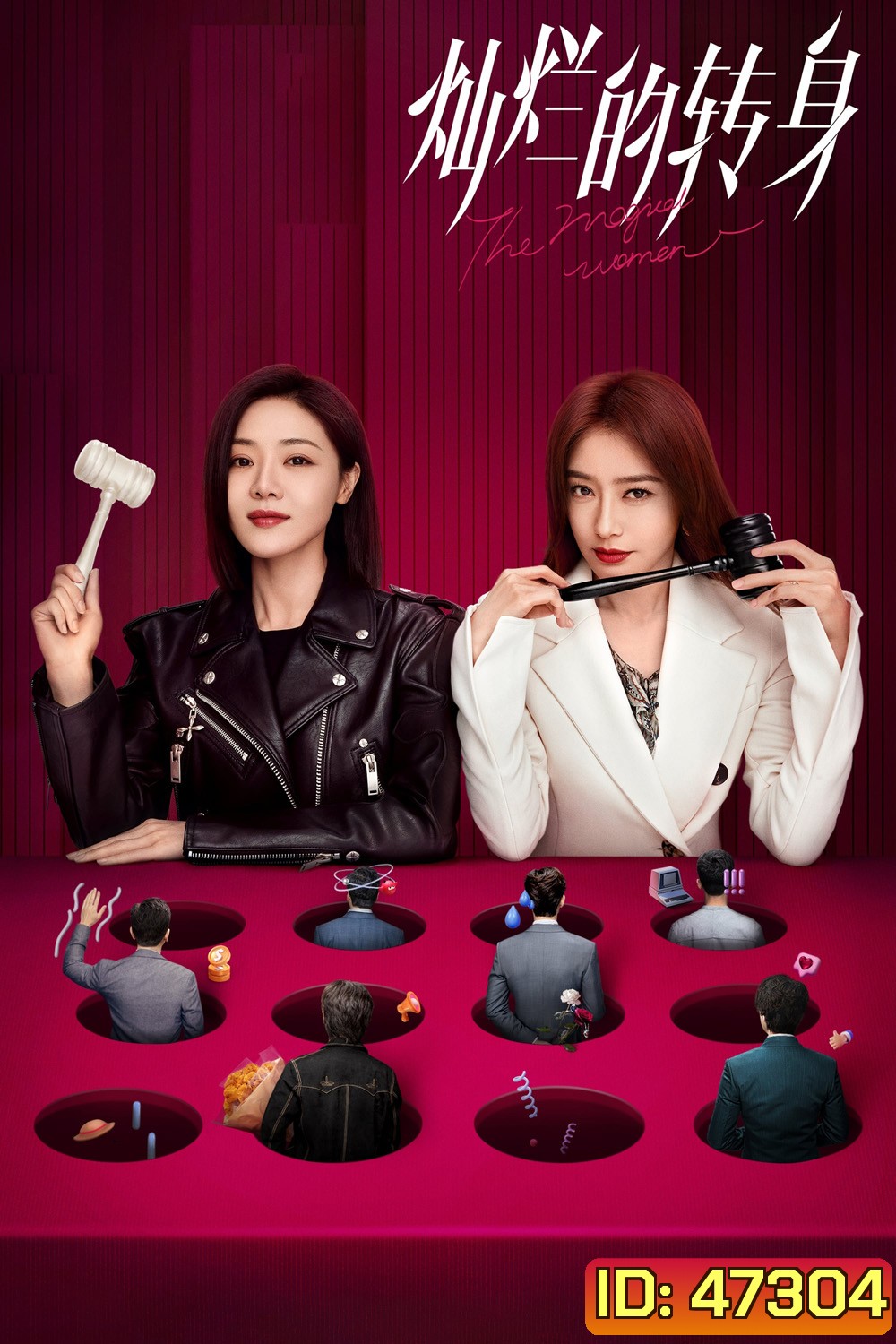 The Magical Women (2023) แม่เลี้ยงเดี่ยวเฟี้ยวได้ใจ (20 ตอน)
