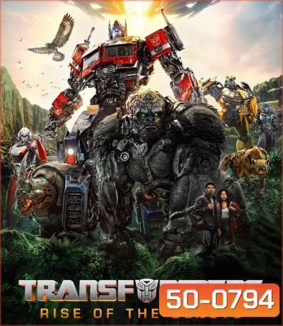 Transformers: Rise of the Beasts (2023) : ทรานส์ฟอร์เมอร์ส : กำเนิดจักรกลอสูร