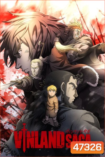 Vinland Saga (2019) สงครามคนทมิฬ [ตอนที่ 1-24 จบ]