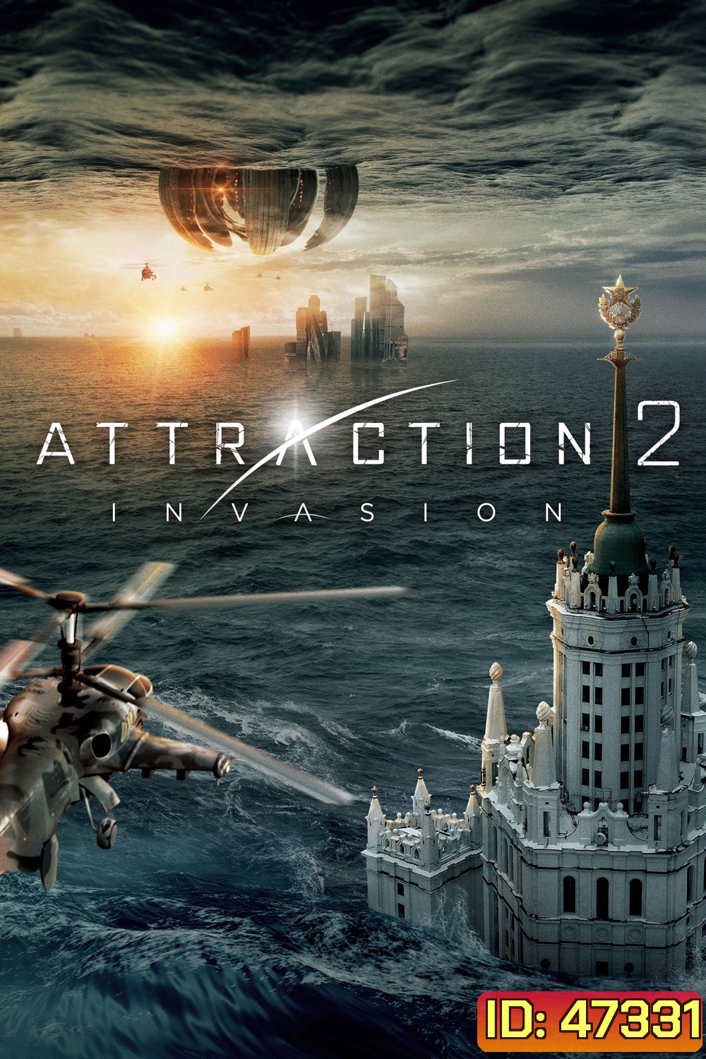 Attraction 2 Invasion (2020) มหาวิบัติเอเลี่ยนถล่มโลก 2
