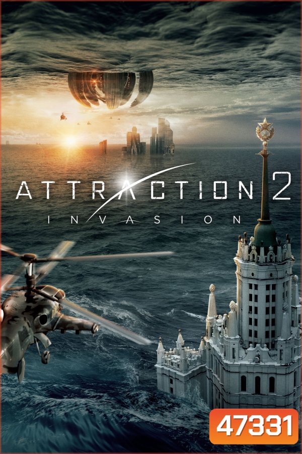 Attraction 2 Invasion (2020) มหาวิบัติเอเลี่ยนถล่มโลก 2