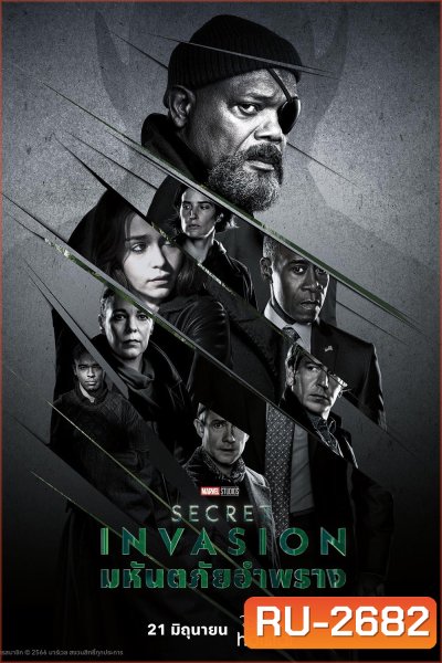 Secret Invasion Season 1 (2023) มหันตภัยอำพราง (6 ตอน)