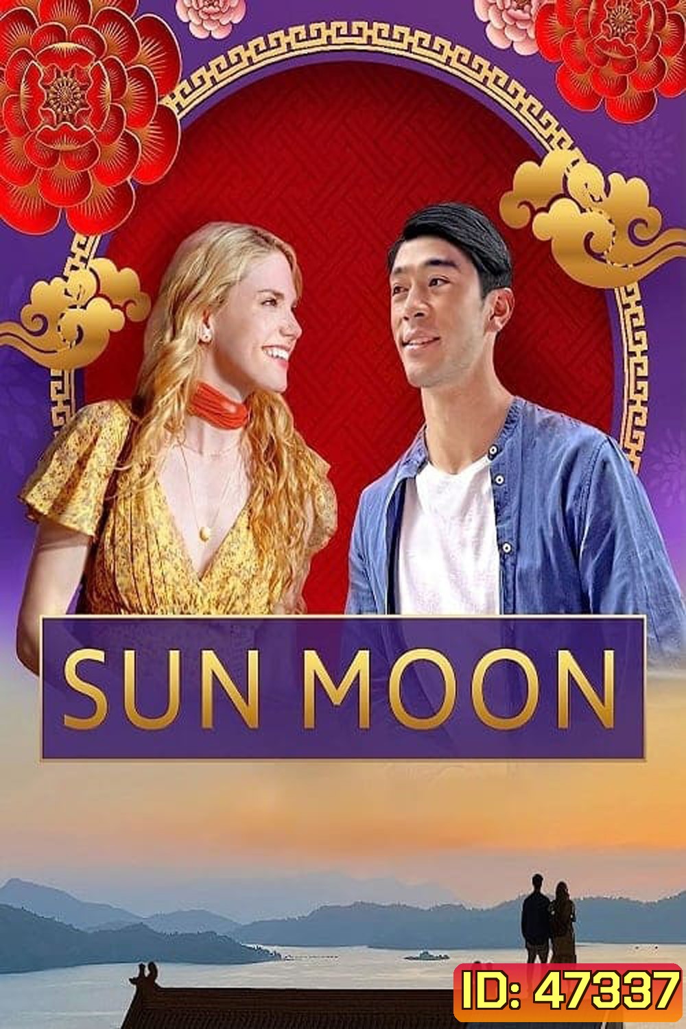 Sun Moon (2023)