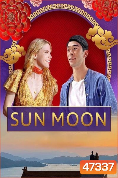 Sun Moon (2023)