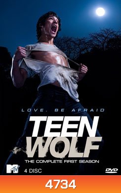 Teen Wolf Season 1 หนุ่มน้อยมนุษย์หมาป่า ปี 1