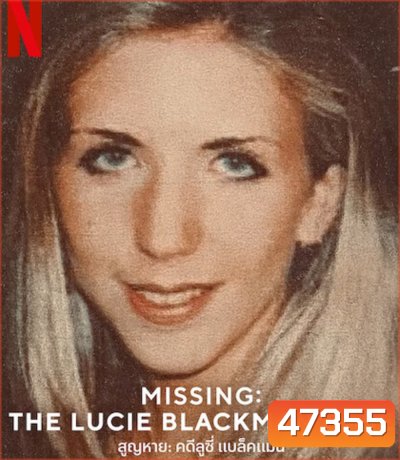 Missing The Lucie Blackman Case (2023) สูญหาย คดีลูซี่ แบล็คแมน