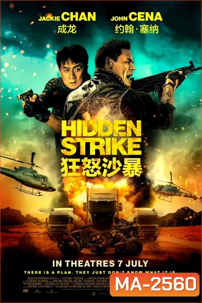 Hidden Strike (2023)