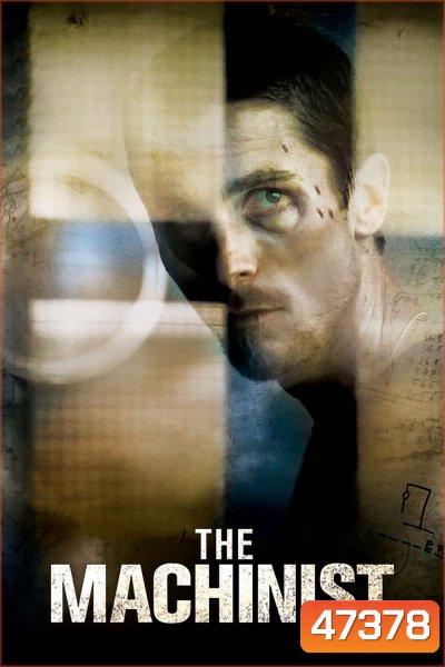 หลอน...ไม่หลับ (2004) The Machinist