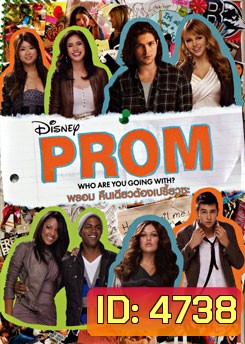 Prom พรอม คืนเดียวต้องเปรี้ยวซะ