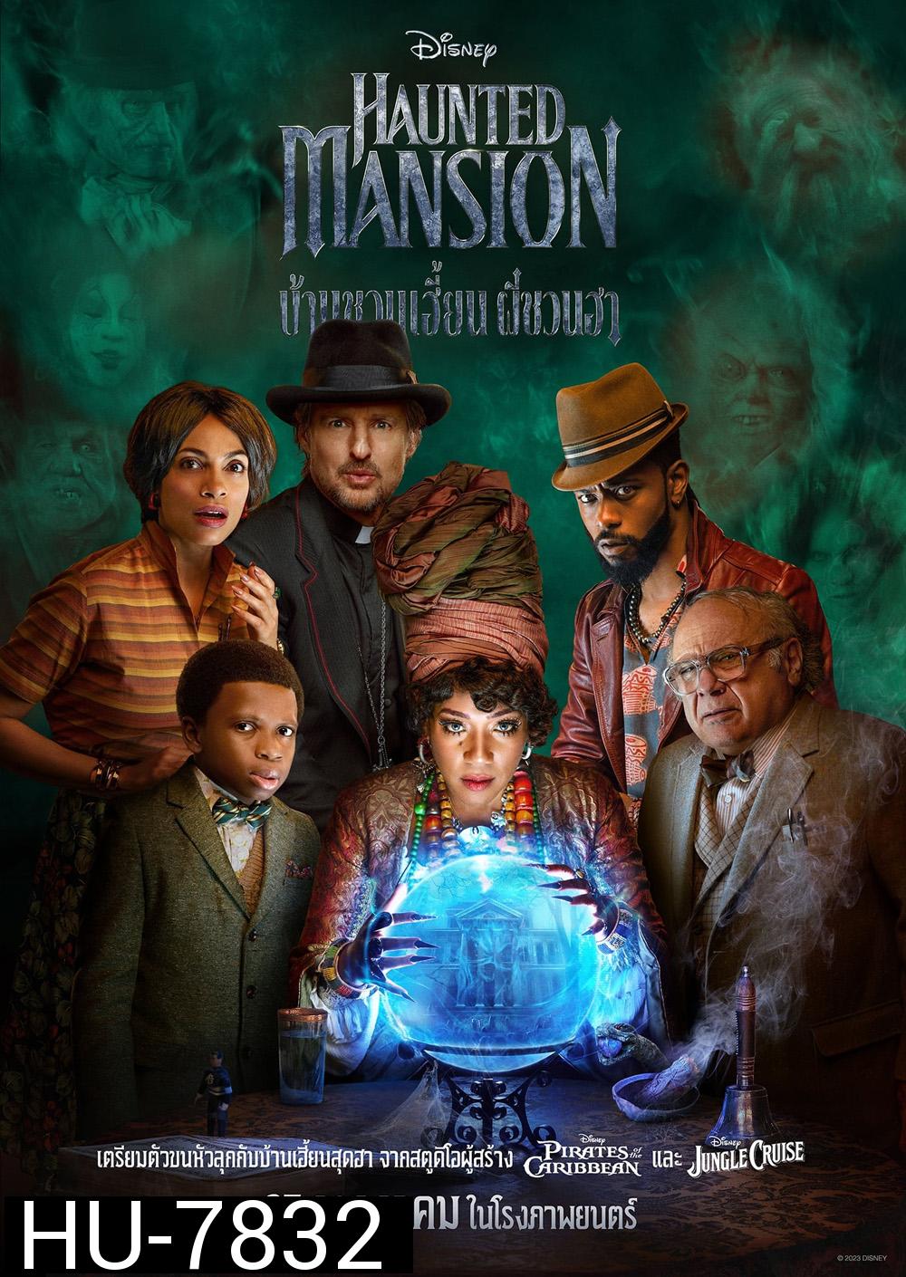 (Zoom ซูมชัด ดูรูปตัวอย่างด้านล่าง) Haunted Mansion (2023) บ้านชวนเฮี้ยน ผีชวนฮา