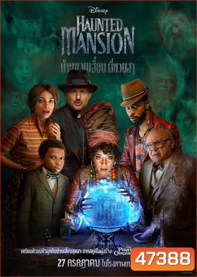 (Zoom ซูมชัด ดูรูปตัวอย่างด้านล่าง) Haunted Mansion (2023) บ้านชวนเฮี้ยน ผีชวนฮา