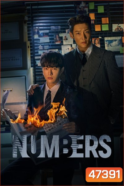 Numbers ล้างบัญชีแค้น (2023) (12 ตอน)