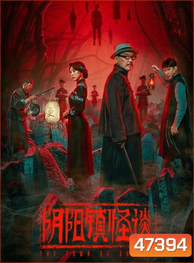 The Town of Ghosts (2022) เมืองผีห่า