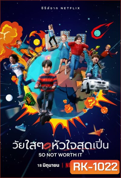 So Not Worth It วัยใสๆ หัวใจสุดเปิ่น (12 ตอน)