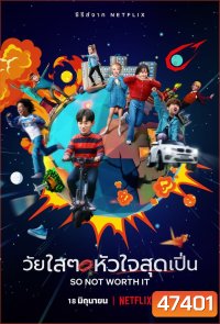 So Not Worth It วัยใสๆ หัวใจสุดเปิ่น (12 ตอน)