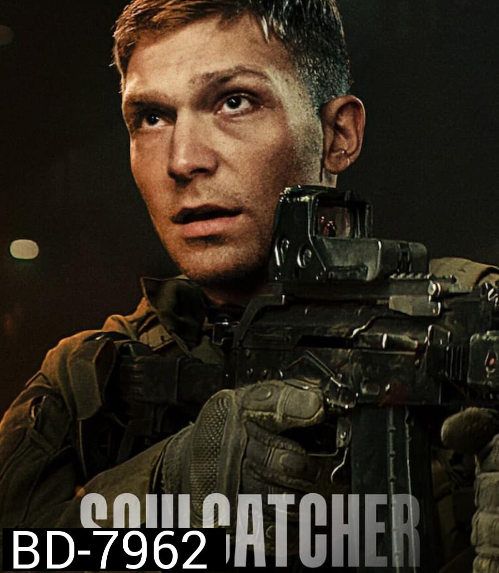 Soulcatcher (2023) โซลแคทเชอร์