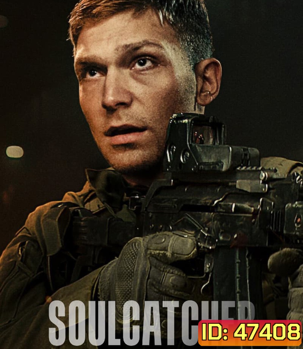 Soulcatcher (2023) โซลแคทเชอร์