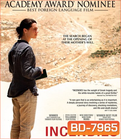 Incendies (2010) ย้อนรอยอดีตไม่มีวันลืม