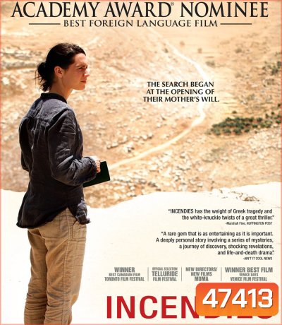 Incendies (2010) ย้อนรอยอดีตไม่มีวันลืม