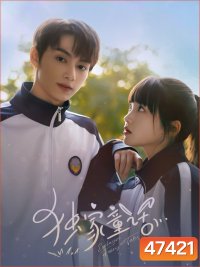 Exclusive Fairy Tale (2023) นิทานรัก ของสองเรา [EP01-EP24]