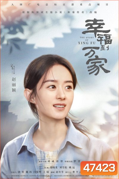 The Story of Xing Fu (2022) ความสุขของซิ่งฝู [EP01-EP40 End]