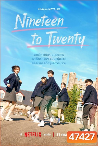 (เรียลลิตี้) Nineteen to Twenty Season 1 (2023) (13 ตอน เสียงไทยมีเสียงเกาหลีสลับนะคะ)