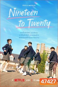 (เรียลลิตี้) Nineteen to Twenty Season 1 (2023) (13 ตอน เสียงไทยมีเสียงเกาหลีสลับนะคะ)