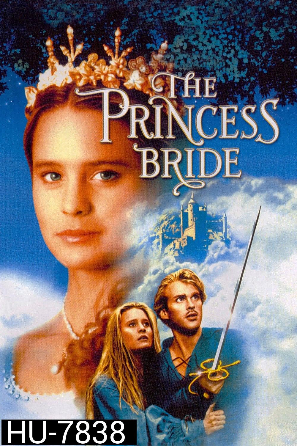 The Princess Bride (1987) เจ้าหญิงมงกุฎทอง
