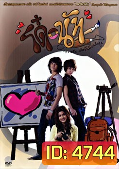 โด๋-นัท Donut