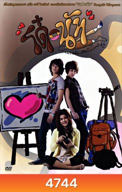 โด๋-นัท Donut