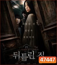 Contorted (2022) บ้านขังผี