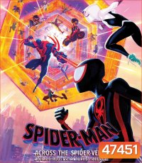 4K - Spider-Man: Across the Spider-Verse (2023) สไปเดอร์-แมน: ผงาดข้ามจักรวาลแมงมุม - แผ่นหนัง 4K UHD