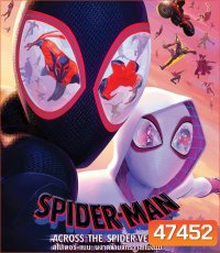 Spider-Man: Across the Spider-Verse (2023) สไปเดอร์-แมน: ผงาดข้ามจักรวาลแมงมุม