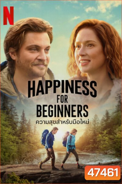 Happiness for Beginners (2023) ความสุขสำหรับมือใหม่