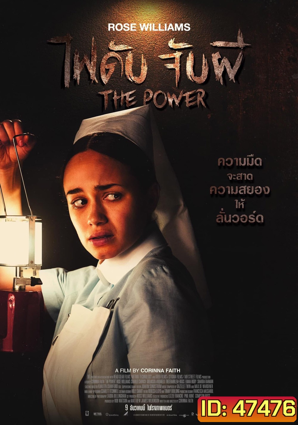 The Power (2021) ไฟดับ จับผี