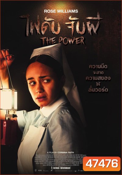 The Power (2021) ไฟดับ จับผี