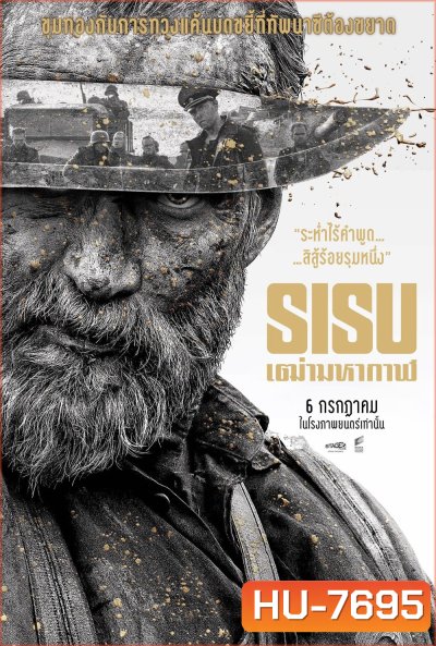 สิสู้…เฒ่ามหากาฬ (2022) Sisu