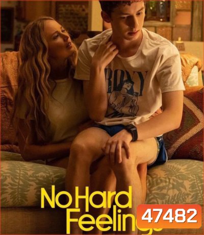 สาวแซ่บ…แอ๊บมาอ่อย (2023) No Hard Feelings