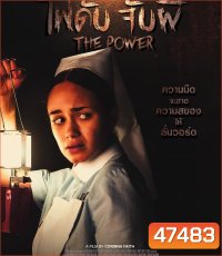 The Power (2021) ไฟดับ จับผี
